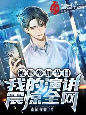 被邀请参加晚会英语