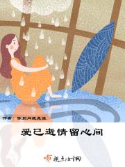 爱己逝去的歌曲