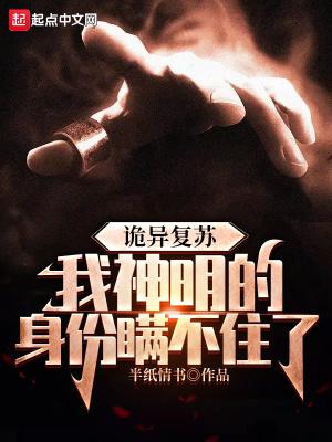 诡异复苏和神秘复苏