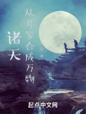 诸天·从斗罗开始打卡