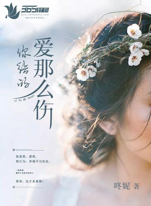 你给的爱那么深是什么歌曲