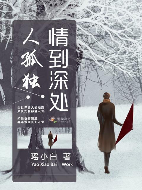 爱到穷时尽沧桑什么意思