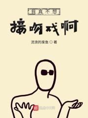 我真的不想谈恋爱呀