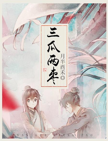 致富路上缔姻缘打一成语