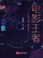 类似我是电影王者的