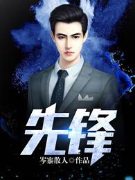 先锋精科跌2.01%