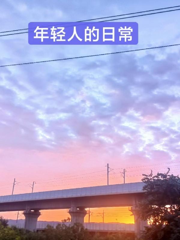 年轻人日常养生