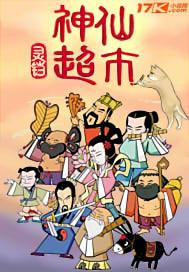 生鲜超市名字大全