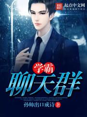 学霸的群名称大全霸气