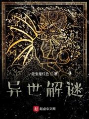 异世界游戏破解版