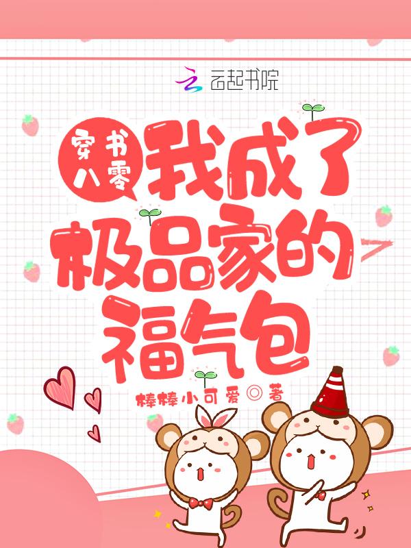 穿成八零极品他闺女