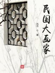 民国画家排名前100位