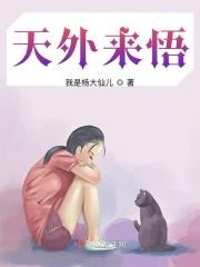 天外来物的简谱