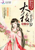 腹黑帝王的心尖宠太后千千岁漫画全集