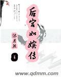 后宫宛如传随从怎么培养