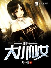 我真不是神仙大结局