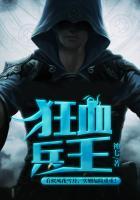 狂血兵王秦峰最后牺牲了吗