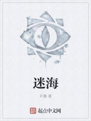 谜海归巢电视剧全集免费