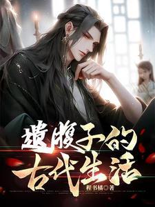 古代县丞是几品官员