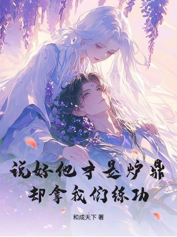 炉鼎是什么意思