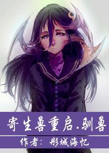 寄生人类的寄生虫