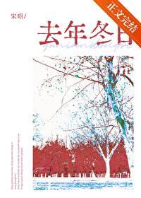 沪上旧事宋昭最值得