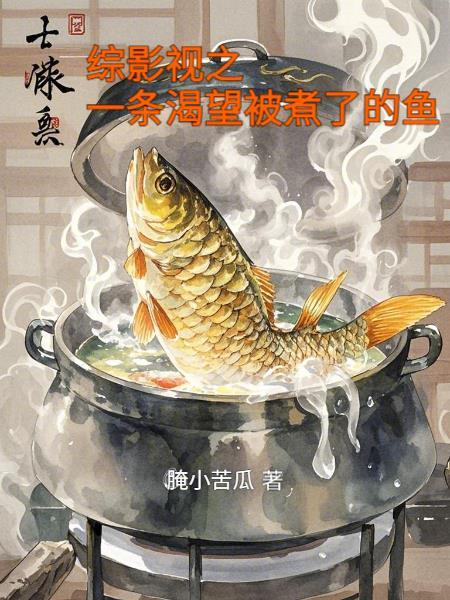 综影视之一篇结局