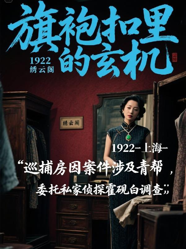 旗袍扣里的玄机怎么打开