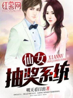 全美女抽奖系统