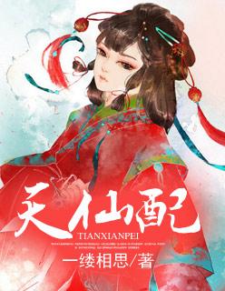 天仙配是哪里的故事