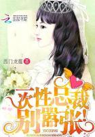 禁欲总裁真能干 第1024章