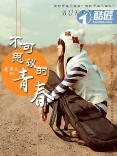 不可思议的爱情