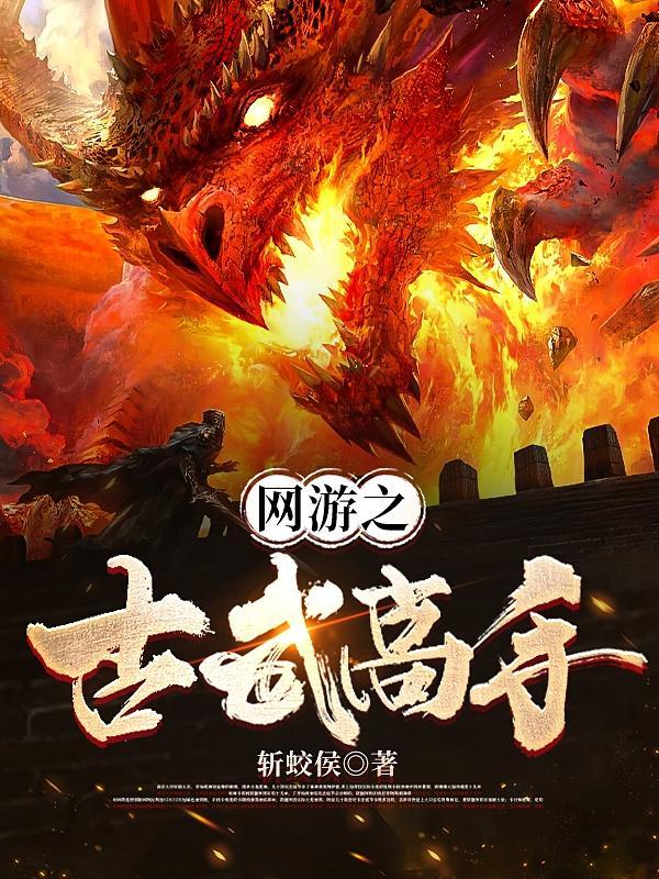 网游古龙武侠