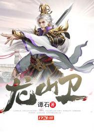 龙山卫生服务中心电话