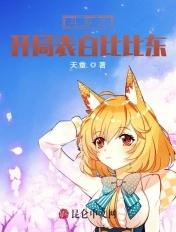 斗罗之开局表白比比东林琅天