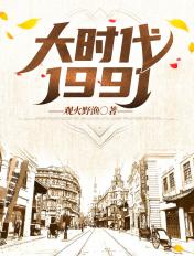 大时代1915