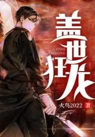 风流杀手详细剧情