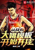 从获得大姚模板开始开挂 陈屹