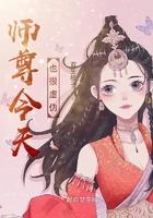 师尊今天也是反派免费阅读