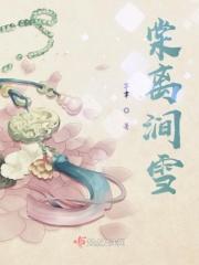 棠梨落月的有哪些