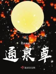 通泉草治什么病最好