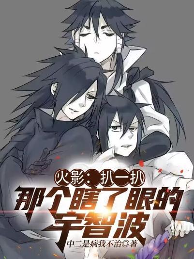 宇智波凌眼睛复明了吗